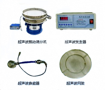 超声波振动筛系统组成