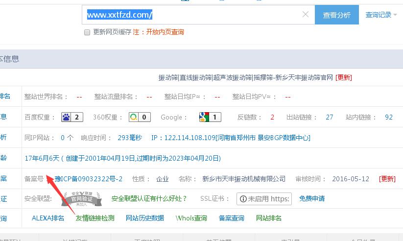 振动筛厂家网络推广营销方式盘点
