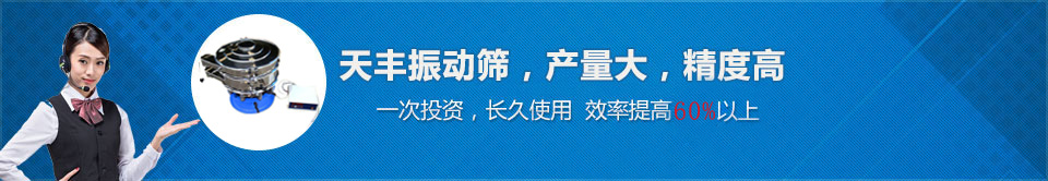 振动筛厂家电话咨询