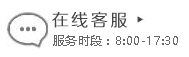 在线咨询